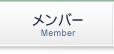 o[(Member)